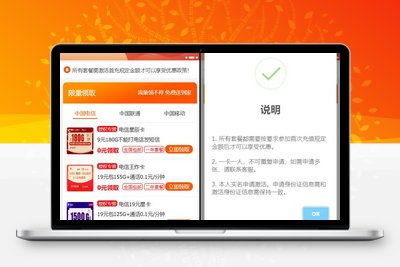 [亲测可搭建]手机卡推广平台手机卡号推广单页HTML模板源码-学社山中人