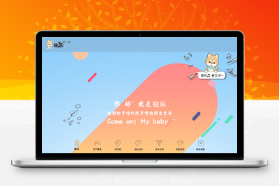 [亲测可搭建]团队个人引导页网站HTML源码-PC端-学社山中人