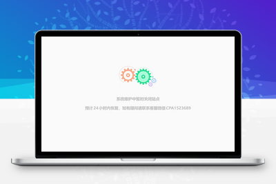 [亲测可用]系统维护提示动态齿轮特效-HTML模板源码-学社山中人