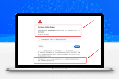 [亲测可用]打开网页出现“您的连接不是私密连接”+“此网站使用了 HSTS”-学社山中人