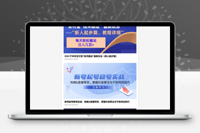 [亲测可用]网创项目网中创网自动采集源码-知识付费网站搭建—HTML源码-学社山中人