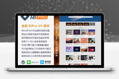 [亲测可用]RiproV5-7.8日主题V5-7.8开心版-WordPress主题-学社山中人