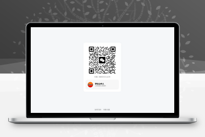 [亲测可用]引导关注微信-公众号或小程序引导页源码-HTML模板-学社山中人