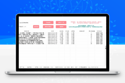 [亲测可用]微博图片下载助手V2.8-学社山中人