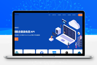 [亲测可用]子比主题网站接入聚合登录-学社山中人