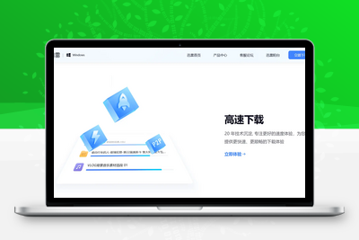 迅雷8.13.0解锁年费会员，免除广告之扰，下载速度飞起-安卓软件-学社山中人
