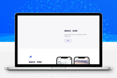[亲测可用]大气精美网站APP下载官网源码-HTML模板源码-学社山中人