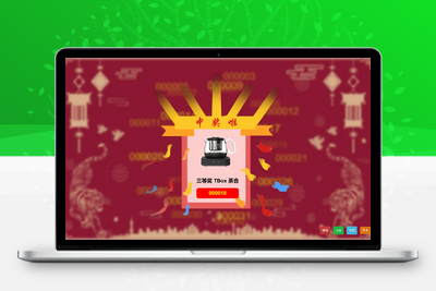 [亲测可用]年会抽奖源码-网页版-学社山中人