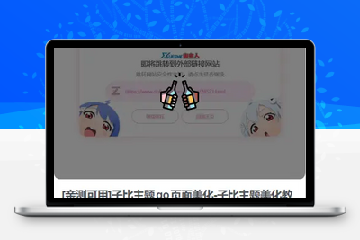 [亲测可用]子比主题美化 – 列表文章封面添加动态缩略图-学社山中人