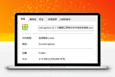[亲测可用]ScreenCapture v2.1.10截图工具单文件本地免安装版-学社山中人
