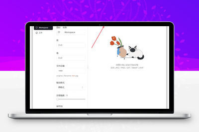Pixzip 图片批量压缩v2.1.5-电脑软件-学社山中人