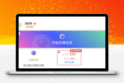 [亲测可用]子比主题美化教程-网站右上角炫彩会员背景修改-学社山中人
