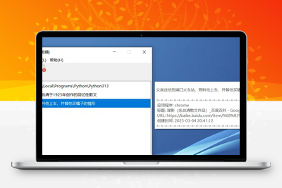 [亲测好用]剪贴板加强工具ClipdiaryPortable免安装集成激活码专业版-电脑软件-学社山中人