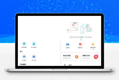 [亲测可用]扫描全能王 v6.83.0 破解版-安卓软件-学社山中人
