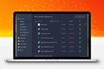 IObit Uninstaller绿色特别版-电脑软件-学社山中人