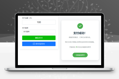 自适应收款单页源码(对接易支付)-学社山中人