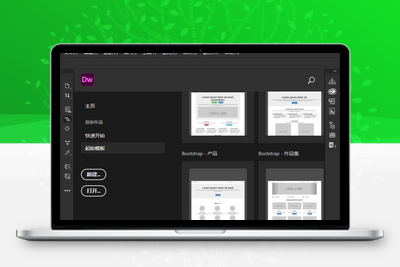 Adobe Dreamweaver 2021 v21.5.0 - 学社山中人-学社山中人