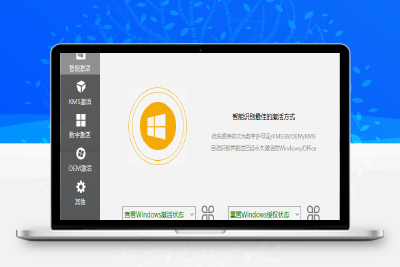 HEU KMS Activator全能激活神器-学社山中人
