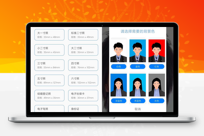 万能证件照（一键制作各种证件照）-手机软件-学社山中人