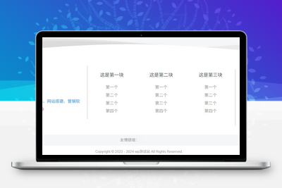 子比主题 – 首页底部页脚美化（自适应黑夜模式和白天模式）-学社山中人