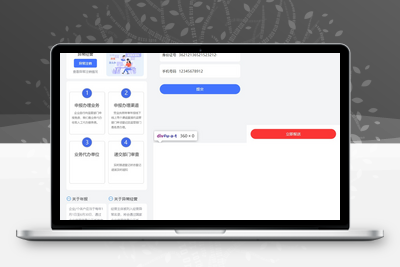 [亲测可用]工商年报申报注销系统源码（有搭建教程）-学社山中人