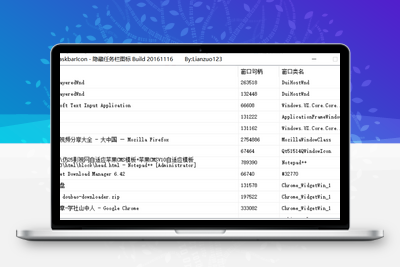 [亲测可用]HideTaskbarIcon-隐藏任务栏图标软件-Windows软件-学社山中人