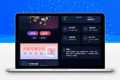 [亲测可用]交友盲盒系统源码-学社山中人