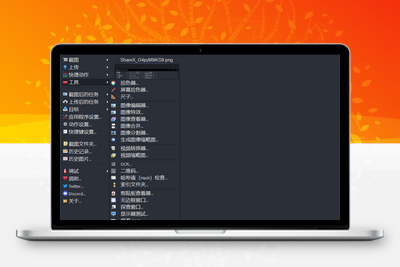 最强屏幕工具ShareX v15.0.0-学社山中人