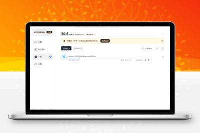[亲测可用]迅雷绿色精简版-电脑软件-学社山中人
