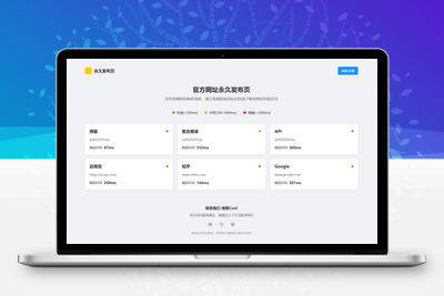 [亲测可用]个人主页网址永久发布页-HTML模板-学社山中人