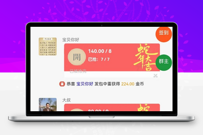 H5欢乐红包多雷带注册版本源码+搭建教程-学社山中人