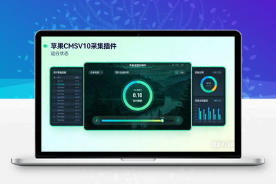 [亲测可用]苹果CMSV10采集插件-牛牛助手-学社山中人
