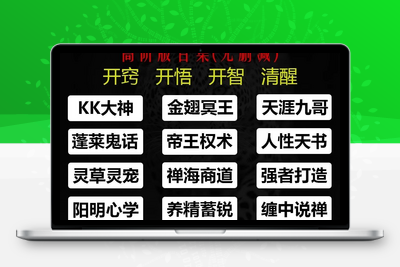 天涯神帖合集-15.3GB-学社山中人