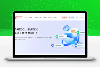 卡卷平台推荐（低价平台）-学社山中人