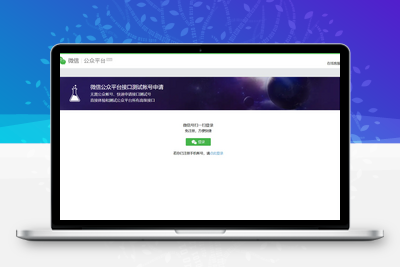 [亲测可用]接入服务号的网站，没有服务号，如何发微信卡片教程-学社山中人