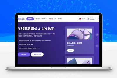 [亲测可用]海外接码平台-主要接码海外平台APP-学社山中人