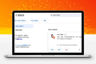 [亲测可用]豆包AI生成的图片无水印下载-Chrome插件（2026.05.22）-学社山中人