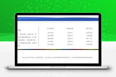 [亲测可用]子比主题页脚底部美化教程（自适应）-学社山中人