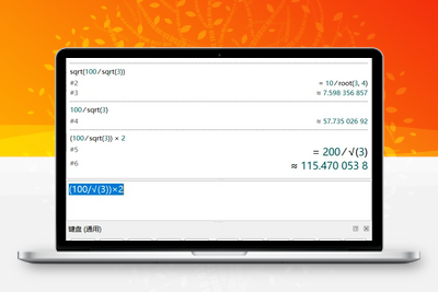 Qalculate! 全能桌面计算器｜Windows 免费强大科学计算工具-学社山中人