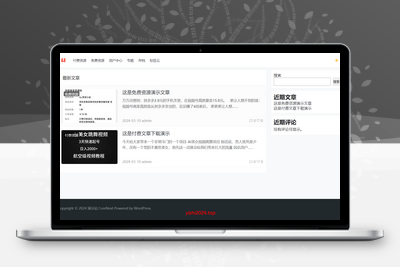 CoreNext主题1.5.2免授权 | WordPress主题模板-学社山中人