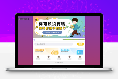 知识付费模板彩虹源码开心版（带有文字版教程）-学社山中人