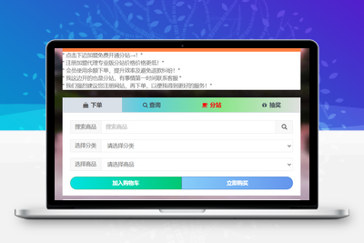 彩虹云商城系统（彩虹云商城系统plus史诗级增强版）-学社山中人