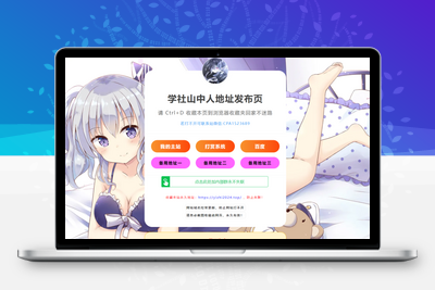 自适应网址导航网站发布页,自动更换背景图,商城导航,教程网导航,娱乐网导航-学社山中人