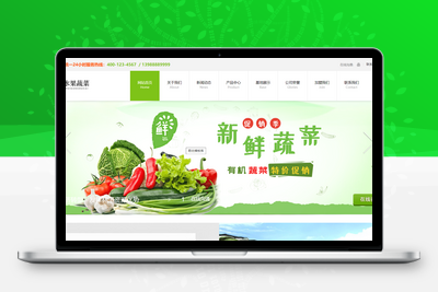水果蔬菜果蔬网站模板（易优cms内核）-学社山中人