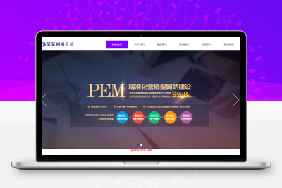 建设公司网站模板/易优CMS互联网类企业网站模板EyouCMS响应式-学社山中人