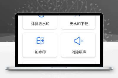 自媒体工具箱 v1.0简约安卓工具箱-学社山中人