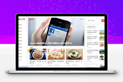 [亲测可搭建]自媒体二号大前端主题模板/WordPress主题模板-学社山中人