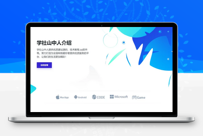 [亲测可搭建]响应式投稿说明HTML源码-学社山中人