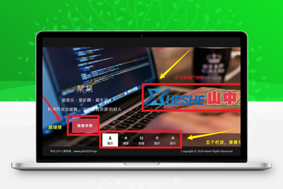 [亲测可搭建]黑色大气的个人博客全屏滚动主页HTML源码-学社山中人