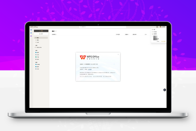 WPS Office v12.8.2.26895超级版 永久免费 不用激活 直接安装 - 学社山中人-学社山中人